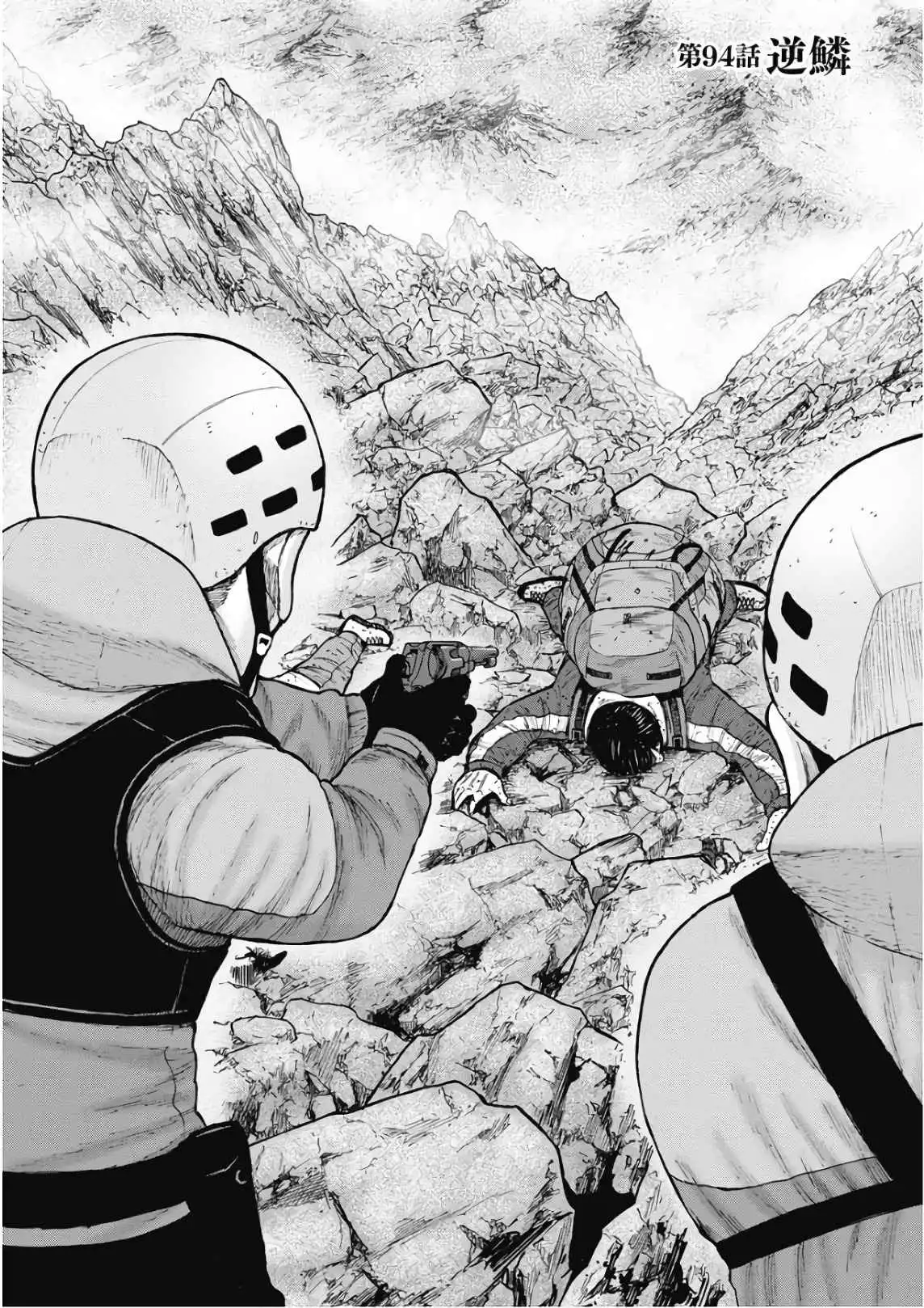 Monkey Peak [ALL CHAPTERS] Chapter 94 1